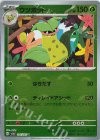  071/165 U ウツボット(モンスターボール柄/ミラー仕様) 