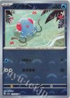 072/165 C メノクラゲ(モンスターボール柄/ミラー仕様) 