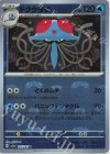 073/165 U ドククラゲ(マスターボール柄/ミラー仕様)