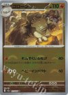  075/165 U ゴローン(モンスターボール柄/ミラー仕様) 