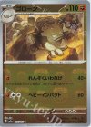 075/165 U ゴローン(マスターボール柄/ミラー仕様)