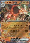 076/165 RR ゴローニャex 