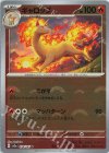 078/165 U ギャロップ(モンスターボール柄/ミラー仕様)
