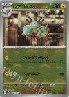082/165 U レアコイル(モンスターボール柄/ミラー仕様)
