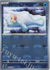 086/165 C パウワウ(マスターボール柄/ミラー仕様)