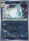 087/165 U ジュゴン(モンスターボール柄/ミラー仕様)