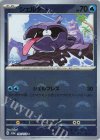 090/165 C シェルダー(モンスターボール柄/ミラー仕様)
