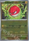 100/165 C ビリリダマ(マスターボール柄/ミラー仕様)