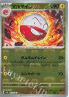 101/165 R マルマイン(マスターボール柄/ミラー仕様)