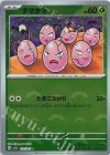 102/165 C タマタマ(モンスターボール柄/ミラー仕様)