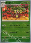 103/165 U ナッシー(モンスターボール柄/ミラー仕様)