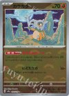 104/165 C カラカラ(モンスターボール柄/ミラー仕様)