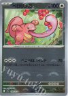  108/165 C ベロリンガ(モンスターボール柄/ミラー仕様) 