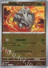  111/165 C サイホーン(モンスターボール柄/ミラー仕様) 