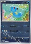 116/165 C タッツー(モンスターボール柄/ミラー仕様)