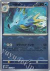 117/165 U シードラ(モンスターボール柄/ミラー仕様)