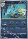 117/165 U シードラ(マスターボール柄/ミラー仕様)