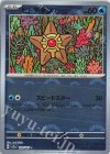 120/165 C ヒトデマン(モンスターボール柄/ミラー仕様)