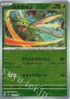 123/165 U ストライク(モンスターボール柄/ミラー仕様)