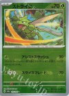 123/165 U ストライク(マスターボール柄/ミラー仕様)
