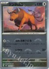 128/165 U ケンタロス(モンスターボール柄/ミラー仕様)