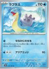  131/165 U ラプラス 