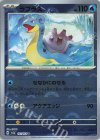 131/165 U ラプラス(モンスターボール柄/ミラー仕様)