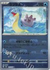 131/165 U ラプラス(マスターボール柄/ミラー仕様)