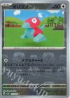 137/165 C ポリゴン(マスターボール柄/ミラー仕様)