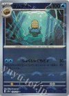 138/165 U オムナイト(モンスターボール柄/ミラー仕様)