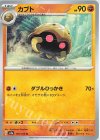  140/165 U カブト 