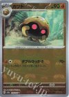 140/165 U カブト(マスターボール柄/ミラー仕様)