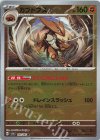 141/165 R カブトプス(モンスターボール柄/ミラー仕様)