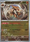 141/165 R カブトプス(マスターボール柄/ミラー仕様)