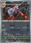 142/165 R プテラ(モンスターボール柄/ミラー仕様)