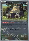 143/165 U カビゴン(モンスターボール柄/ミラー仕様)