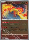 146/165 R ファイヤー(モンスターボール柄/ミラー仕様)