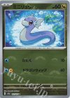 147/165 C ミニリュウ(モンスターボール柄/ミラー仕様)