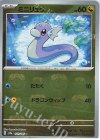 147/165 C ミニリュウ(マスターボール柄/ミラー仕様)