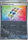 152/165 U エネルギーシール(マスターボール柄/ミラー仕様)