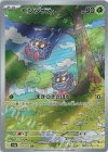  178/165 AR モンジャラ 