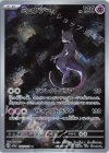  183/165 AR ミュウツー 