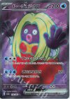 193/165 SR ルージュラex