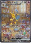 203/165 SAR フーディンex