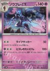  031/071 R ソウブレイズ 