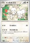  064/071 U イッカネズミ 