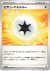  071/071 U セラピーエネルギー 