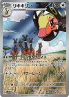  083/071 AR リキキリン 