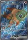  085/071 SR イーユイex 