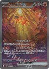 092/071 SAR イーユイex